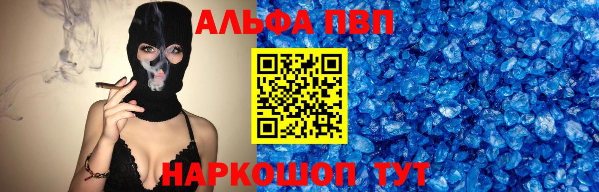 A PVP кристаллы Миллерово