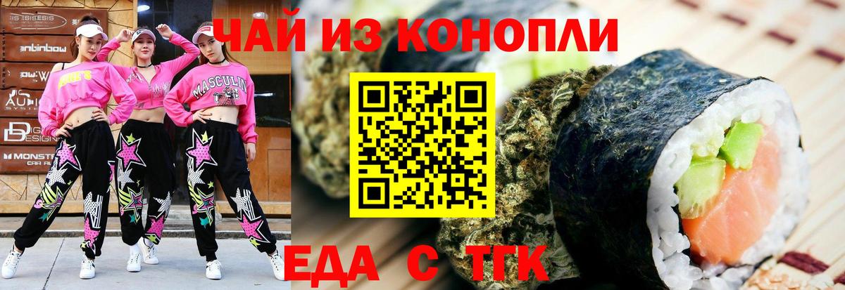 Печенье с ТГК марихуана  Вход с VPN  Миллерово 