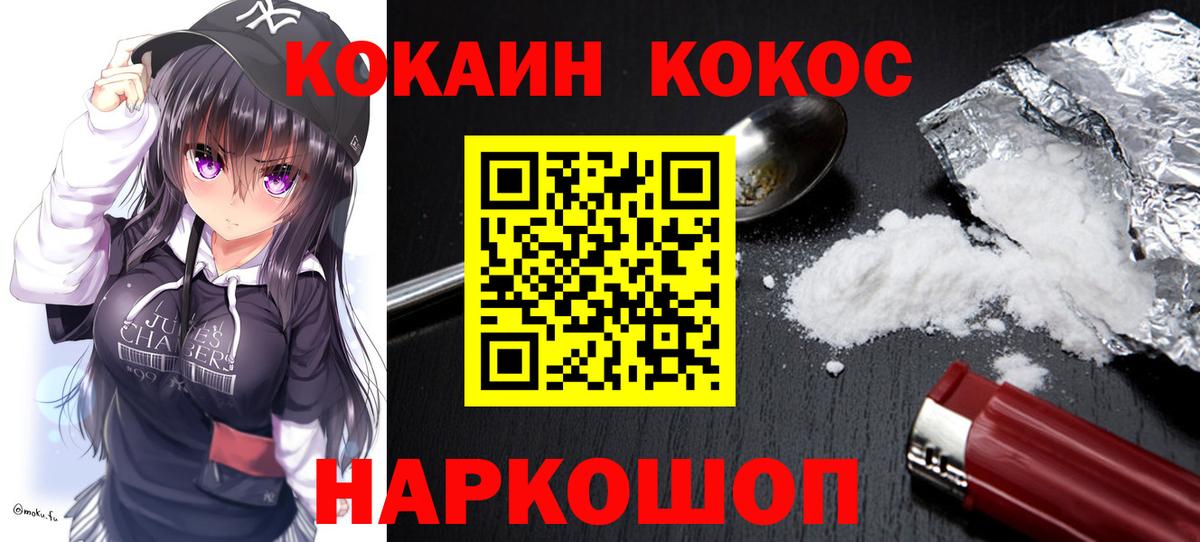 Миллерово  Кокаин  Вход с VPN  Кокаин 97% 