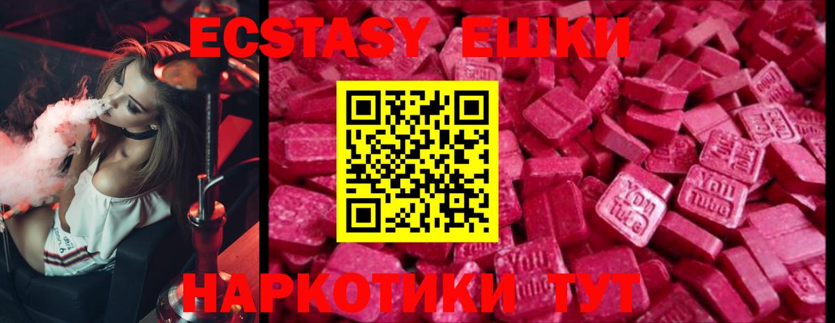 Экстази Philipp Plein  купить  сайты  Вход с VPN  Миллерово  Экстази Philipp Plein 