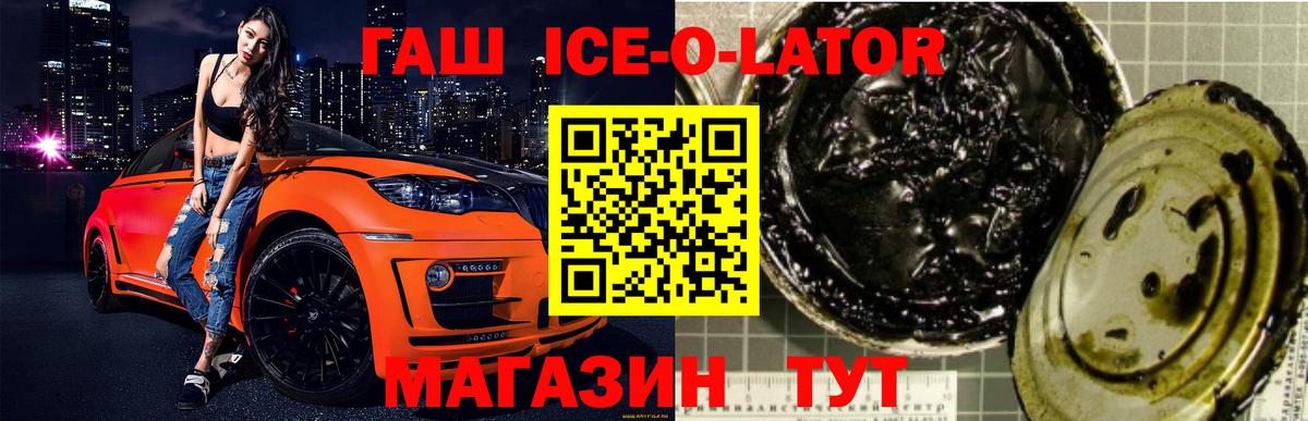 Гашиш hashish  Вход с VPN  Миллерово  Гашиш гарик 