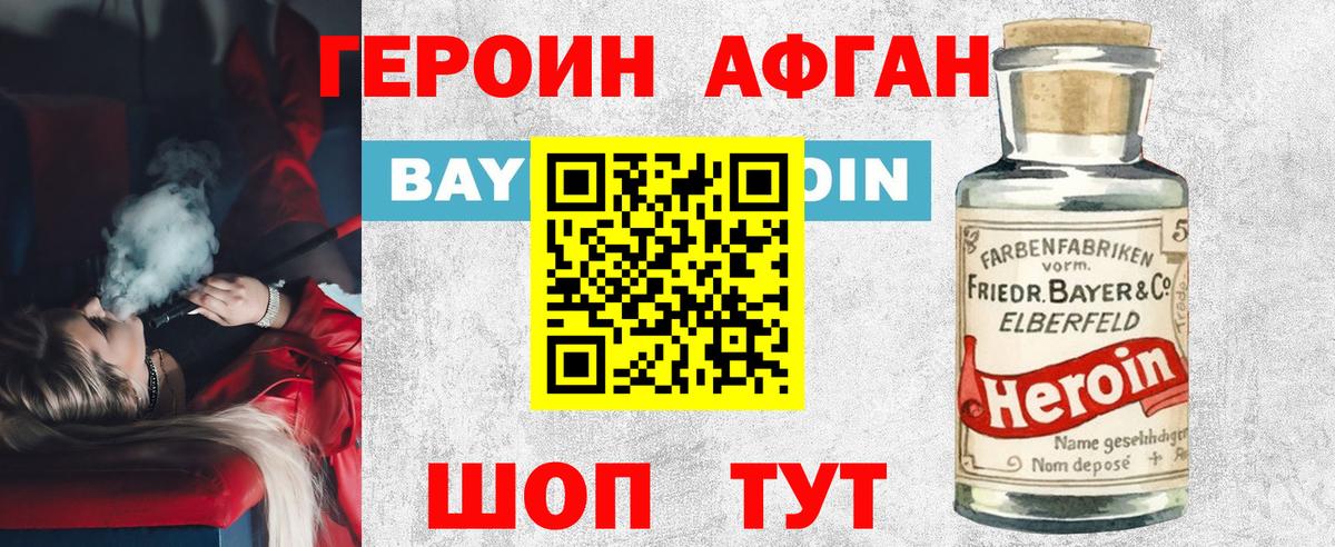 ГЕРОИН герыч  Вход с VPN  Миллерово 