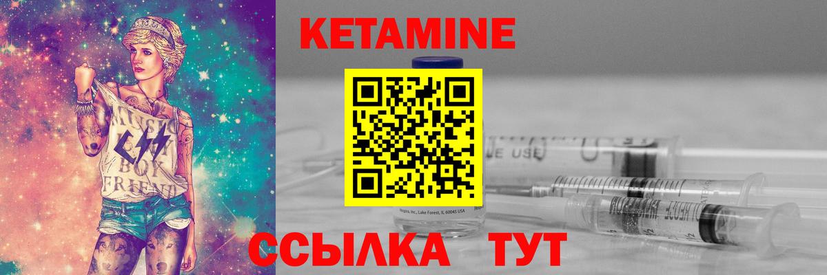 Кетамин VHQ  Вход с VPN  Кетамин ketamine  Миллерово 