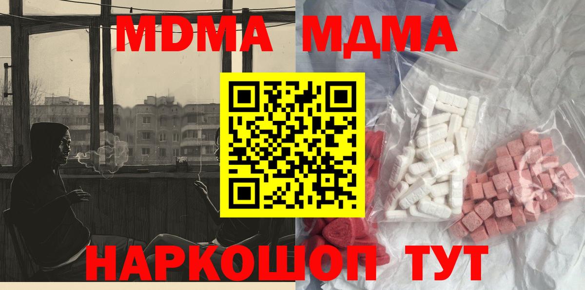 МДМА кристаллы  МДМА  Миллерово  Вход с VPN  MDMA VHQ 