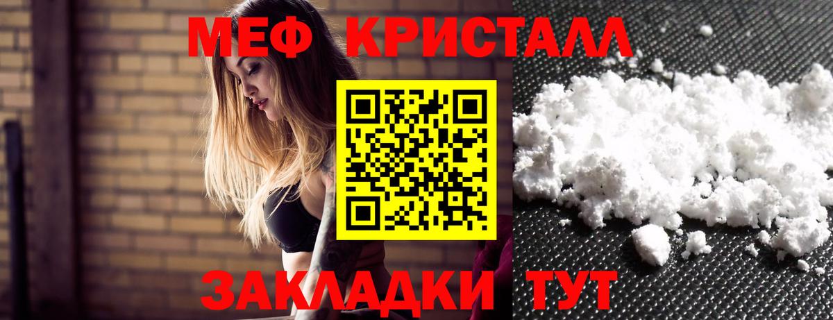 Миллерово  МЕФ  Вход с VPN  МЯУ-МЯУ mephedrone  Мефедрон 4 MMC 