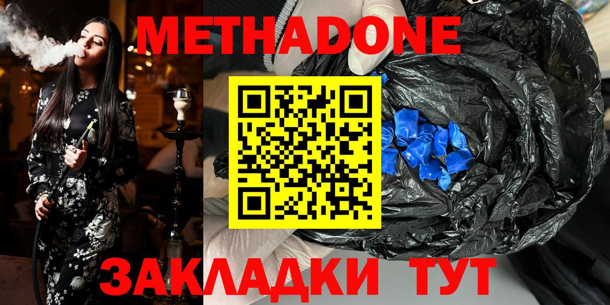 Метадон VHQ  Вход с VPN  Миллерово  МЕТАДОН VHQ 