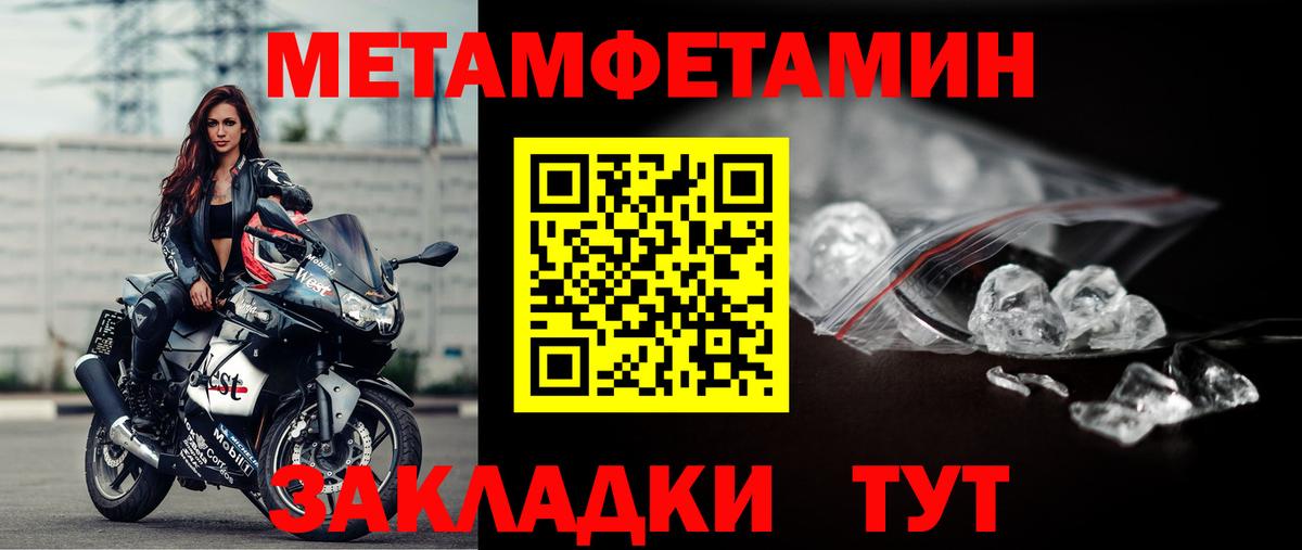 Метамфетамин  МЕТАМФЕТАМИН кристалл  Вход с VPN  Миллерово 