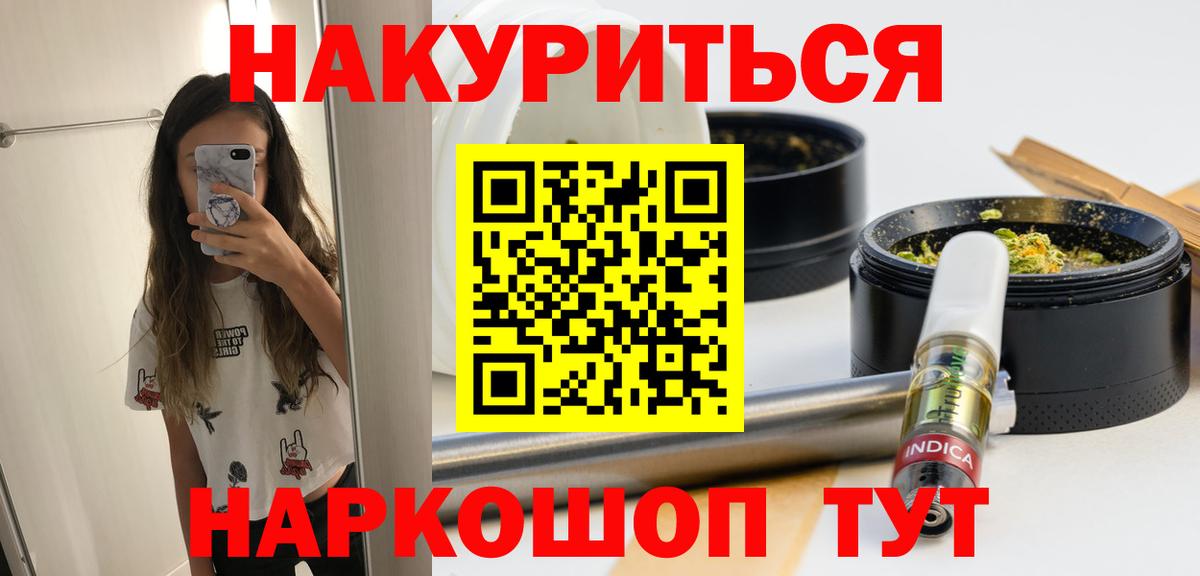 Бошки Шишки Amnesia Миллерово